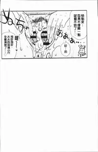 [Kurumiya Mashimin] Gesu Sex | 下流卑劣性愛 [Chinese]