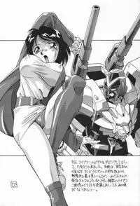 [Hindenburg] Kyoudai no Niku Lynch [Textless]