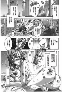 [Takasaki Takemaru] Ibarahime | 刺薔薇公主 [Chinese]