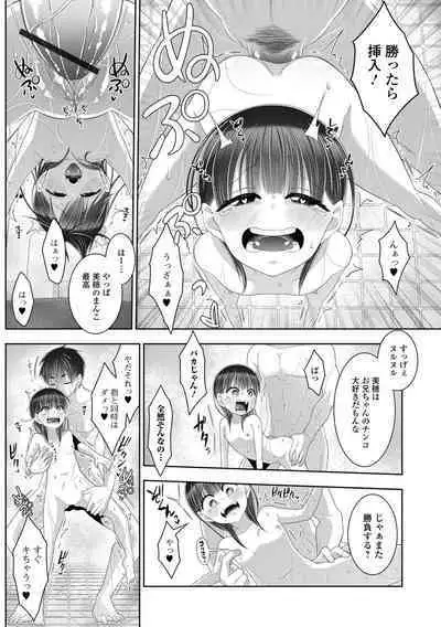 Hajimete dakara Chotto Kowai...