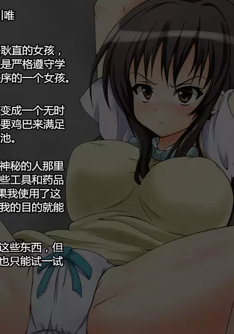 Wari to Maemuki na Kaizou Sennou - Kotegawa Yui Hen