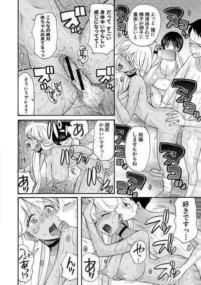 Soku Nuki Soku Hame Sakusei Gakuen