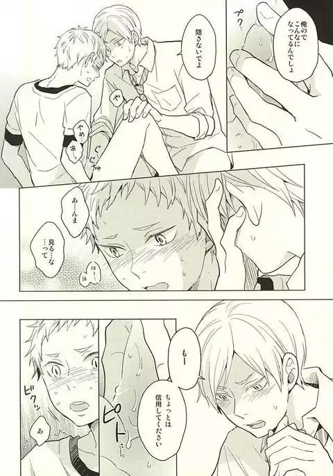 さよならメリーゴーランド