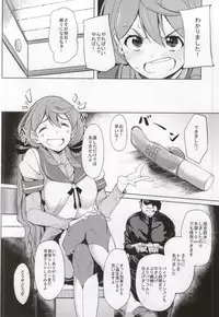(CT25) [Seniman Kartun (Kosuke Haruhito)] Akashi Vibration (Kantai Collection -KanColle-)