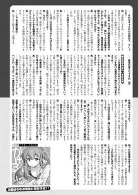 COMIC ExE 12 [Digital]