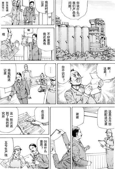 Chou Douryoku Mouko Daishuurai - The Ultra Power Mongol Invasion | 超动力蒙古大袭来