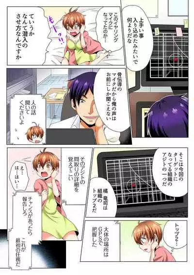 [Matsuyama Hayate, Hitotsuki Katagiri] Sexy Undercover Investigation! Don't spread it too much! Lewd TS Physical Examination