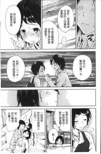 [Okumori Boy] Manman Choudai ~Kaa-san wa Doukyuusei~ [Chinese]