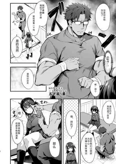 Hikou Seitai de Seikando MAX Shijutsu Sarechau JK