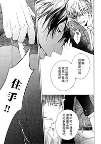 [Hinako] Kalimeris Porno (Pink Gold 5) [Chinese]