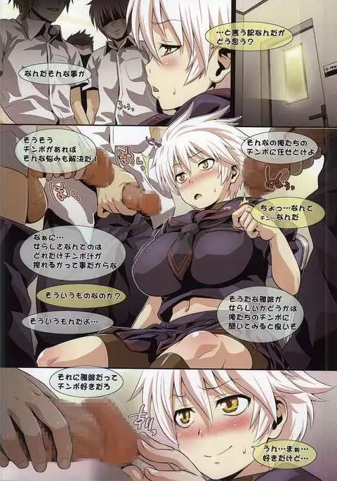 Souda Miyabi!! Onnarashisa nante no wa Doredake Chinpojiru ga Shiboreru ka tte Koto Nanda yo Wakaru yo na?