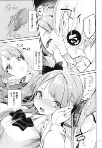 (C89) [Hyoco Road (Hyocorou)] CHUN×CHUN×CHUN×CHUN (Love Live!)