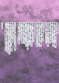 [Solid Line (Inoue Nanaki)] Kuro Ochi! Bitch-ka Gals