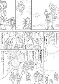 [Akimbo] スマプリ＋α (Smile Precure!)