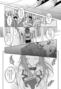 [Kagura Takeshi] Shimapan wa Seigi!