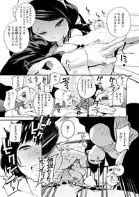 [Kito Sakeru] Namachichi Maratoro Pikun [Digital]