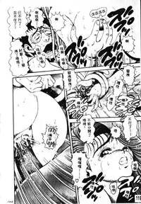 [Chataro] Nami SOS! - Incubi Hunter Nami First Battle [Chinese]