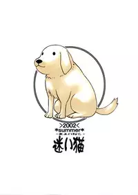 (C62) [Mayoineko] HEAVEN (Azumanga-Daioh)