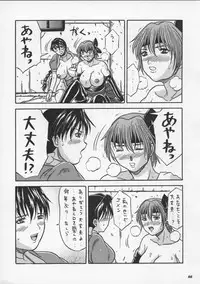 (CR27) [METAL (Choujigen Kurumi)] Blue Mind (Dead or Alive)