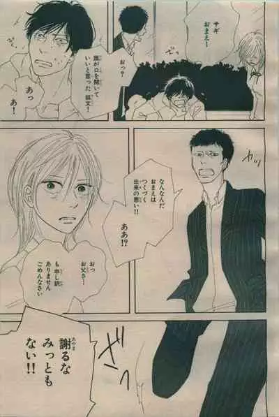 BE・BOY GOLD 2009-06