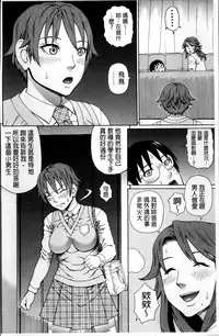 [Dakouin Saburou] Nakadashi Platonic [Chinese]