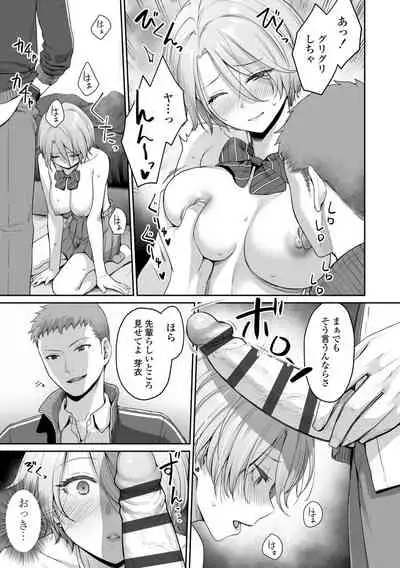 [Benimura Karu] Boku dake ga Sex Dekinai Ie [Digital]