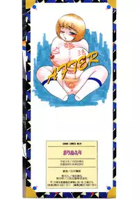 [Shiroi Gunpan] maria3/4