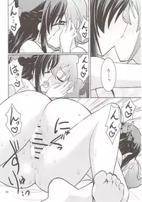 (Rainbow Flavor 8) [Berry!16 (Mori Guruta, Saki Chisuzu)] The pure heart (Dokidoki! Precure)