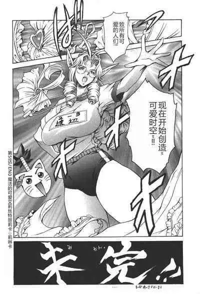 Mahou no Moerist Lyrical Ririnka