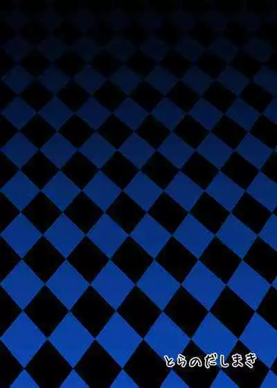 Reimu-san to Asobou!!