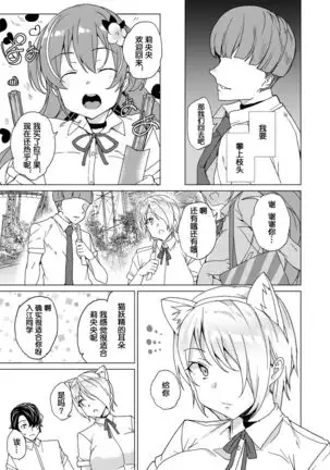 Joukyuu Seishi Chakushou Gimuka 2 ~Boku o Ijimeteta Yatsura no Kanojo o Netotte Tanetsuke!~