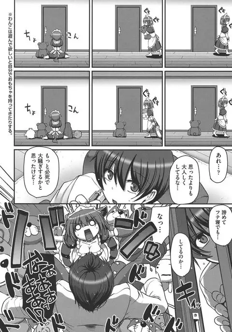 Meido no XXX wa Anata no Tame ni