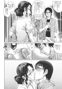 [Yanagawa Rio] Megamitachi no Complex