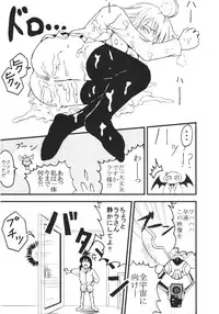 [St. Rio (Kitty)] ToLOVE Ryu 4 (To LOVE-ru)