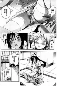 [Maekawa Hayato] Onee-chan Byoutou [Chinese]