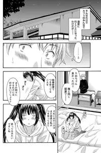 Namaiki! 2012-03 [Digital]