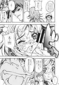 [Piggstar (Nagoya Shachihachi)] Candy Vol.1 taste pink (Futari wa Precure)