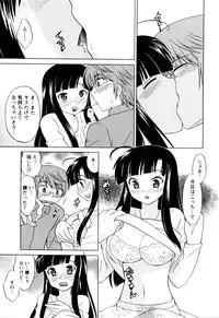 [Kotono Wakako] Classmate wa Ore no Yome! Vol.1