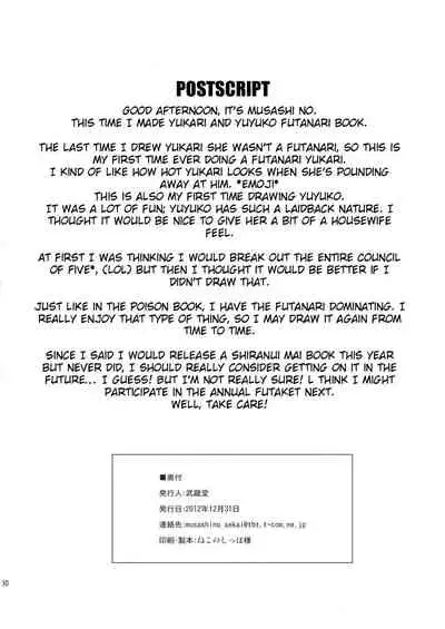 (C83) [Musashi-dou (Musashino Sekai)] Futanarix Touhou - Mayohiga Hen | Futanari Touhou Mayohiga-Chapter (Touhou Project) [English] {doujin-moe.us}