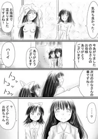 [Dende] Fushigi Sekai -Mystery World- Nonona 37 ~Nonona no Koushuchitsu Shime Inkangoku, Tsubaki no Sonin Kansou Kousoku Mushi Kui Ingokukei~