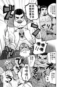 [SUVWAVE (SUV)] Two Peers | 同业两人 (Comic G-men Gaho No.12) [Chinese] [黑夜汉化组]