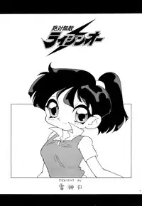 [TEAM PHOENIX] Fushichou 02 (Zettai Muteki Raijin-Oh, Genki Bakuhatsu Gumbaruger, Nekketsu Saikyou Go-Zaurer)