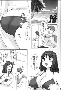 (COMIC1☆5) [Aa, Warera Katou Hayabusa Sentotai (Katou)] Sea~side Bound (Original)