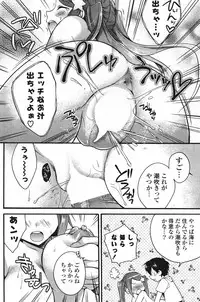 COMIC Potpourri Club 2011-09