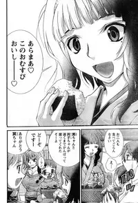 Young Champion Retsu Vol.11 (2008-03-30 Zoukangou)