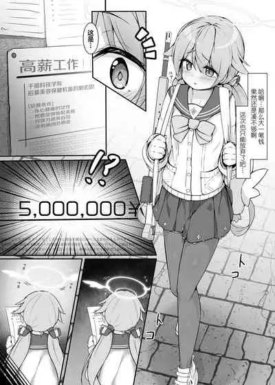 Machine Tester Ajitani Hifumi
