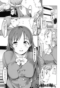 [Fujiwara Shunichi] Netorare x Kazoku Keikaku [Digital]