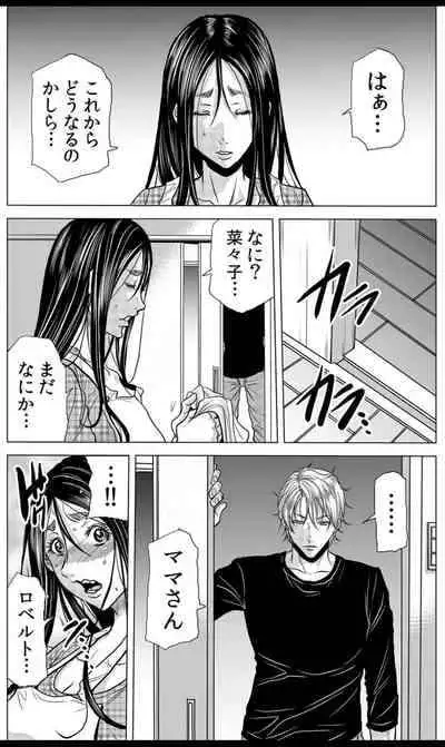 [Tachibana Naoki] Mamasan,yobai ha OK desuka? 19-20話