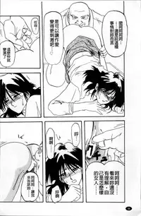 [Sanbun Kyoden] Hiiro no Koku Kanzenban | 緋色之刻 完全版 [Chinese]