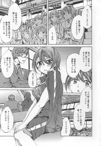 [Emua] Ryourangakuen Kakumeiki Hyakkaryouran